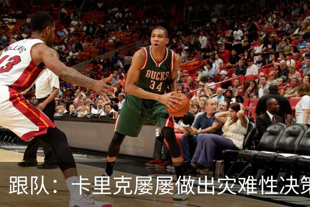 跟队：卡里克屡屡做出灾难性决策，曼联夏窗补强幅度也远远不够